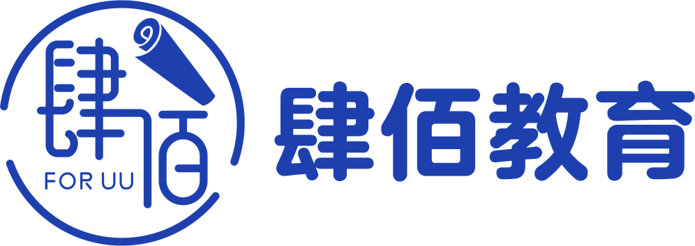 肆佰教育